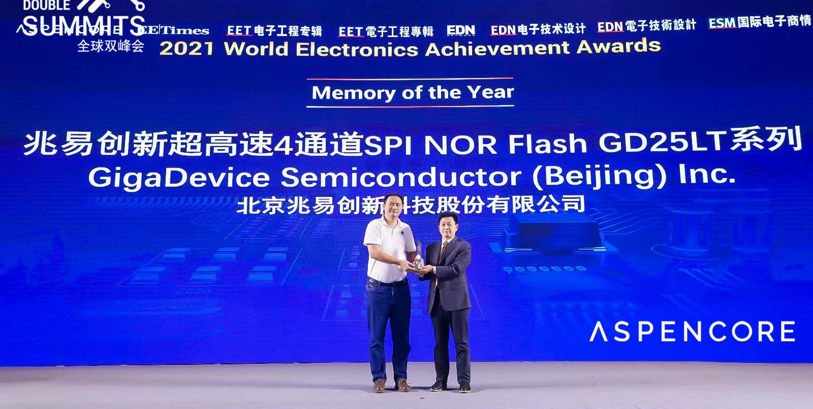 GD25LT系列 颁奖.jpg