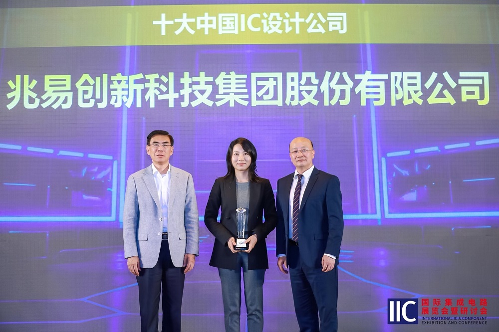 china-ic-design-awards.jpg